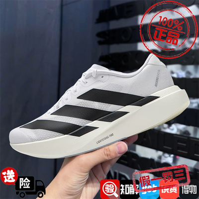 阿迪达斯男女鞋2025新款ADIZERO Evo SL缓震耐磨透气跑步鞋JH6206