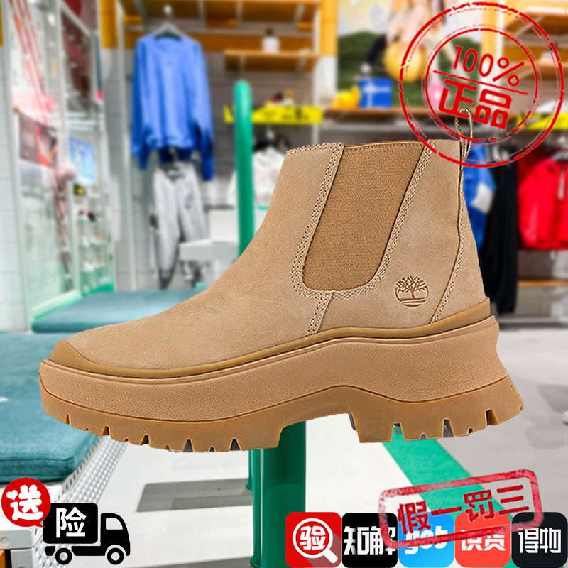 Timberland添柏岚女鞋切尔西鞋靴2024秋冬户外增高防污防泼水皮靴