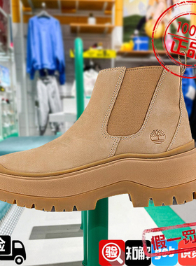 Timberland添柏岚女鞋切尔西鞋靴2024秋冬户外增高防污防泼水皮靴