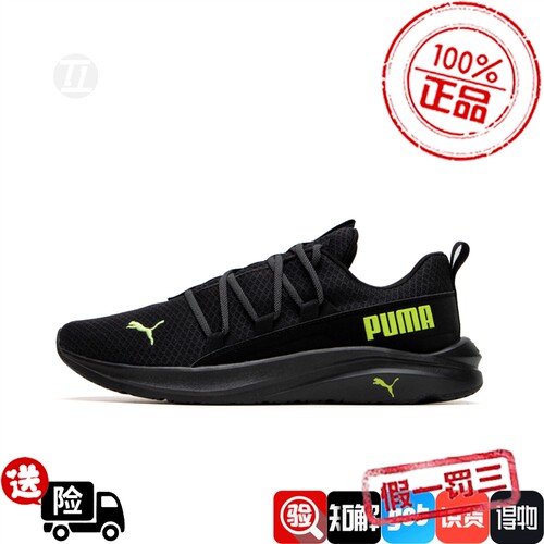 彪马PUMA SOFTRIDE ONE4ALL黑绿网面透气运动缓震跑步鞋377671-12