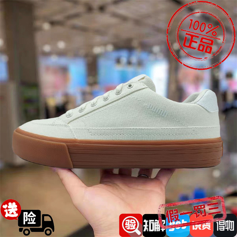 PUMA/彪马男鞋女鞋2024夏季新款运动休闲帆布板鞋395020-16-05-04图片