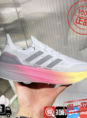 阿迪达斯男女鞋2024新款ULTRABOOST 5厚底跑步鞋ID8810 8840 8843