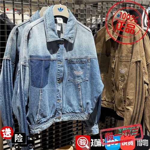 adidas三叶草正品女子美式复古纯棉牛仔运动夹克外套KR5041KR5042