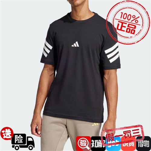 Adidas阿迪达斯男子短袖2026夏季新款舒适宽松透气运动T恤JD4877