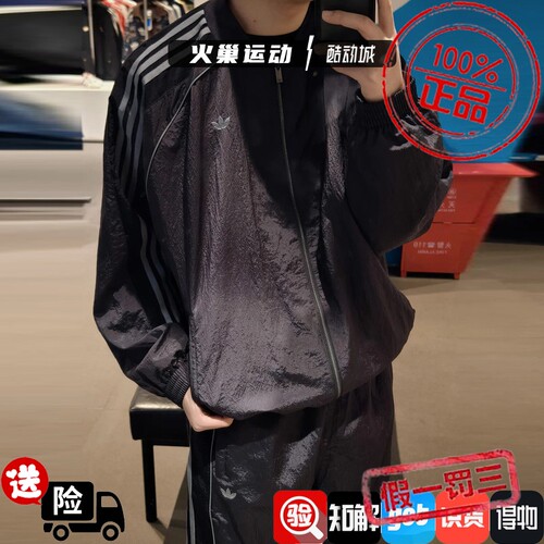 Adidas三叶草男子 新款经典条纹立领运动夹克 KX4830KX4831KX4833