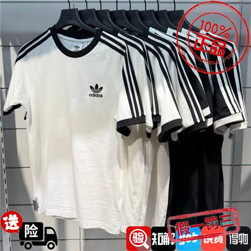 Adidas三叶草男女经典款三条纹短袖T恤jennie同款KB2460 KB2459
