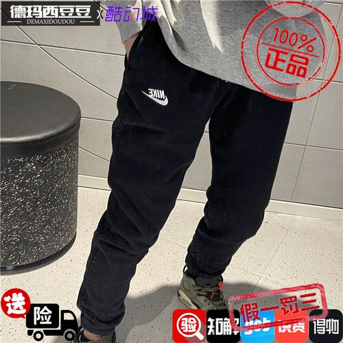 Nike耐克男裤秋冬加绒保暖裤运动休闲厚棉裤针织束脚长裤BV2738-0