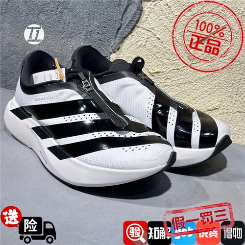 阿迪达斯ADIDAS ADIZERO EVO SL 拉链款运动训练缓震跑步鞋KH9623