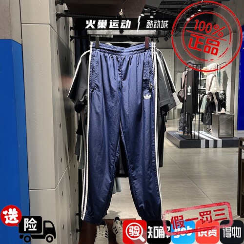 adidas三叶草男子 新款复古条纹运动休闲训练束口裤长裤 KE1370