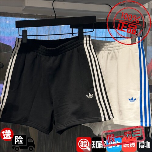 Adidas三叶草女子经典款三条纹纯棉运动休闲短裤KG3695 JW5109