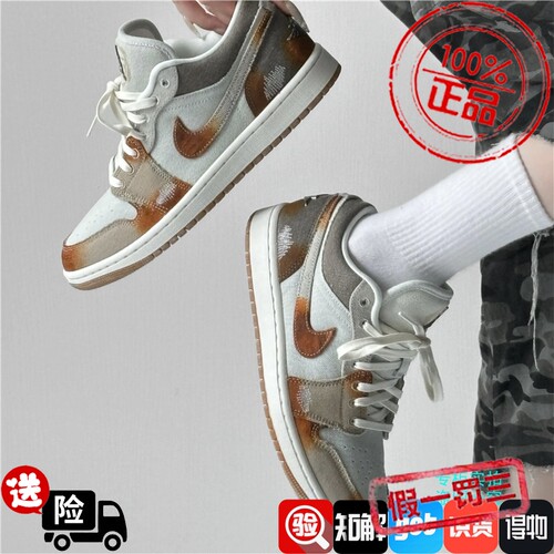 Nike耐克Air Jordan 1 AJ1蓝棕扎染低帮复古休闲鞋板鞋IM6664-991