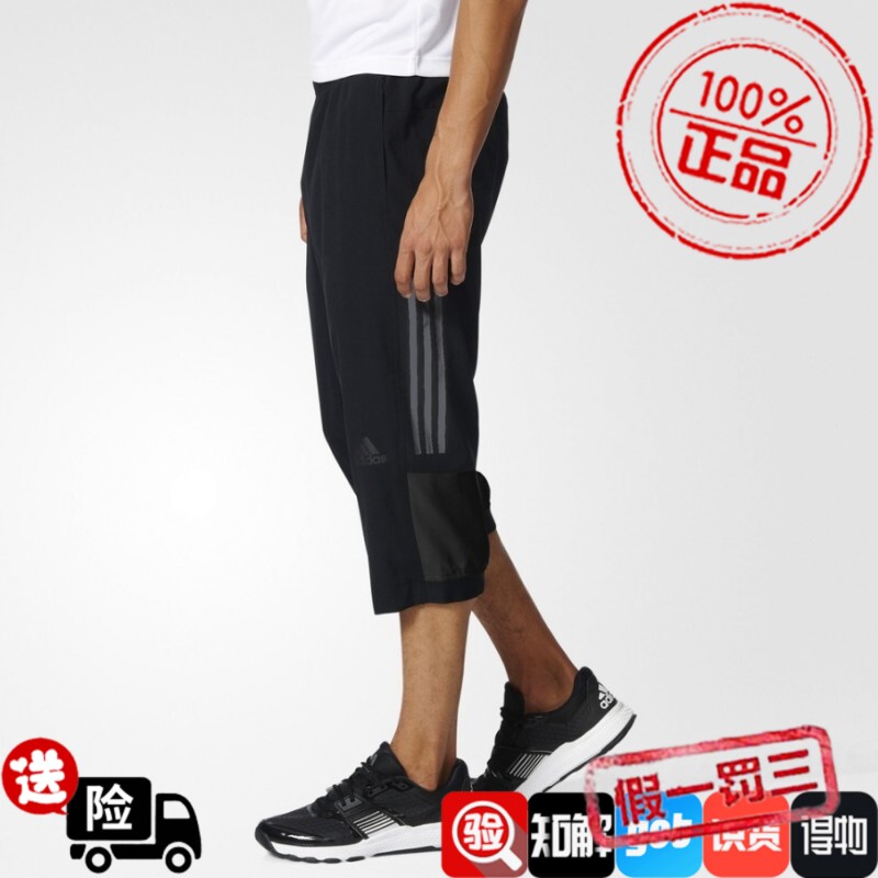 阿迪达斯男七分裤运动休闲