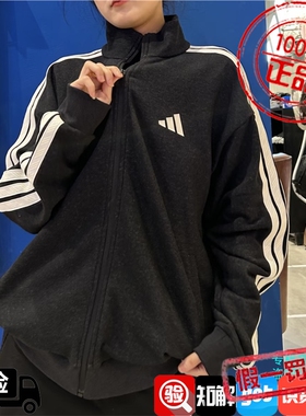 AdidasAdidas 26年春季男女经典款立领针织外套 KR2487 KR2488