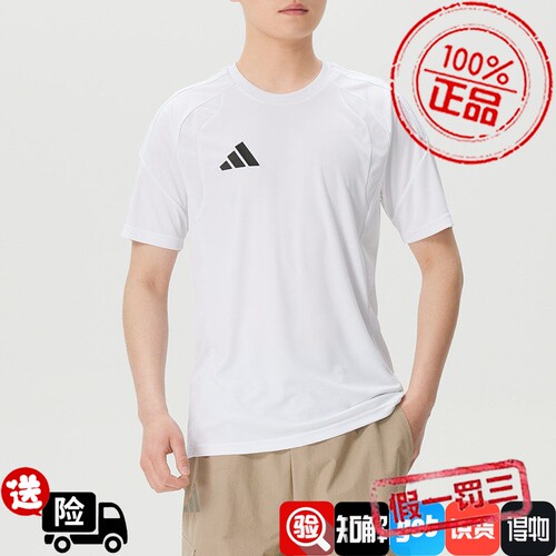 Adidas阿迪达斯男子短袖2026夏季新款速干透气运动跑步T恤KB1350