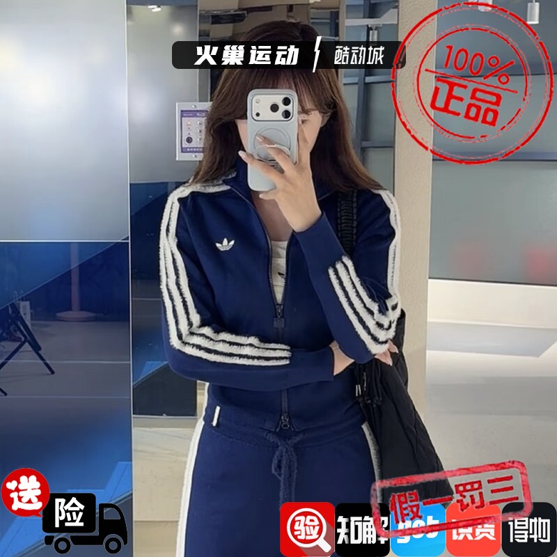 Adidas三叶草女子复古撞色修身运动休闲外套KS6797 KW2588 KS7366