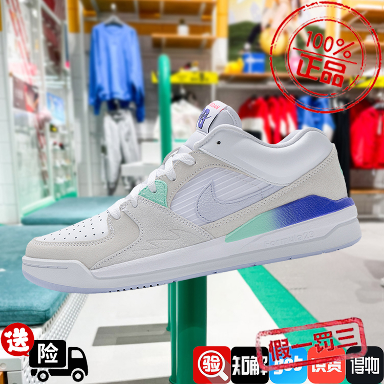 Nike/耐克男鞋JORDAN STADIUM 90渐变米白运动鞋篮球鞋HF5756-151