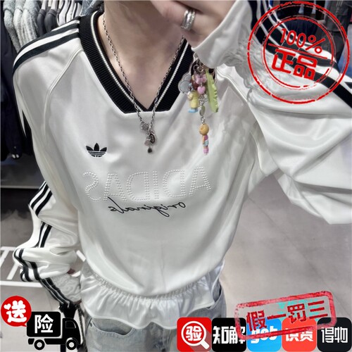 Adidas阿迪达斯三叶草 女子V领芭蕾风收腰褶长袖T恤KS2879 KS2880