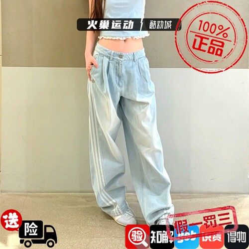 adidas三叶草男子经典条纹耐磨运动休闲水洗牛仔长裤KX4822KX4821