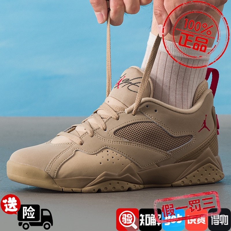 NIKE耐克男鞋air jordan 7 rm休闲鞋2025秋季新款运动鞋HQ3950