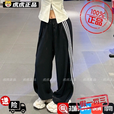 Adidas三叶草男子撞色条纹垂坠感宽松阔腿运动长裤KS5342/KS5343