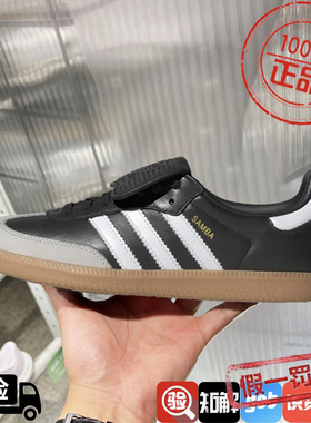 阿迪达斯三叶草Samba运动鞋情侣德训鞋皮面T头鞋复古桑巴鞋IG2010