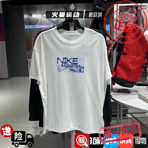 NIKE耐克男子 新款撞色字母印花透气运动休闲圆领T恤 II0663-100
