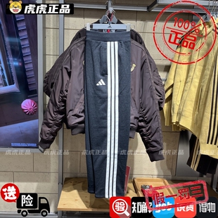 Adidas阿迪达斯男子经典撞色条纹宽松直筒运动长裤KR2524/KR2523