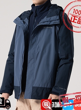 Columbia哥伦比亚户外秋冬男抓绒三合一防水透气耐磨冲锋衣WE4438