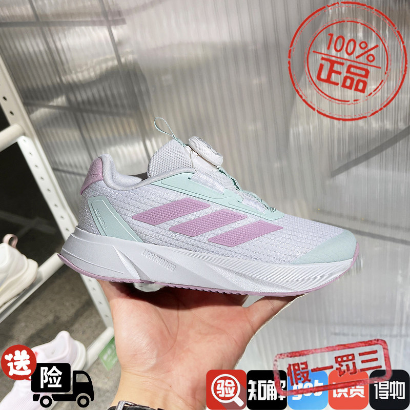 阿迪达斯男女儿童鞋2024新款BOA旋钮运动鞋轻便透气休闲鞋IH7522图片
