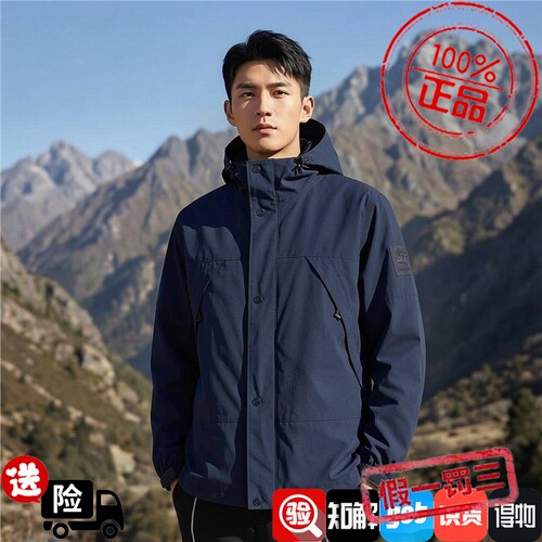 添柏岚户外夹克男装春季新款男士防风衣登山运动防风衣A68XF
