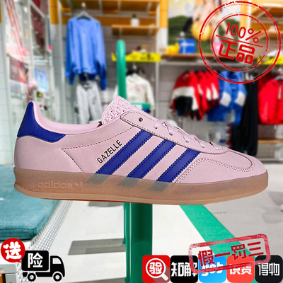 阿迪达斯GAZELLE男女2024新款低帮轻便T头德训鞋运动休闲鞋JI1371