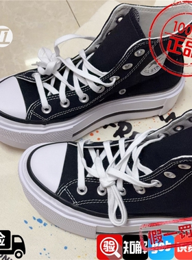 匡威CONVERSE DOUBLE STACK 新款厚底高筒增高休闲帆布鞋A12975C