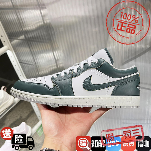 正品耐克Air Jordan 1 Low AJ1男运动休闲鞋篮球鞋白绿FQ7687-300