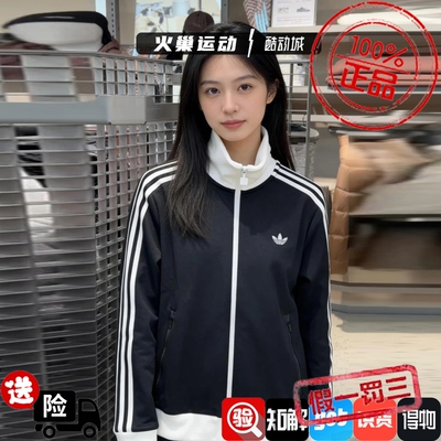 Adidas三叶草女子 经典撞色刺绣立领夹克外套 KD3742KD7969KC6854