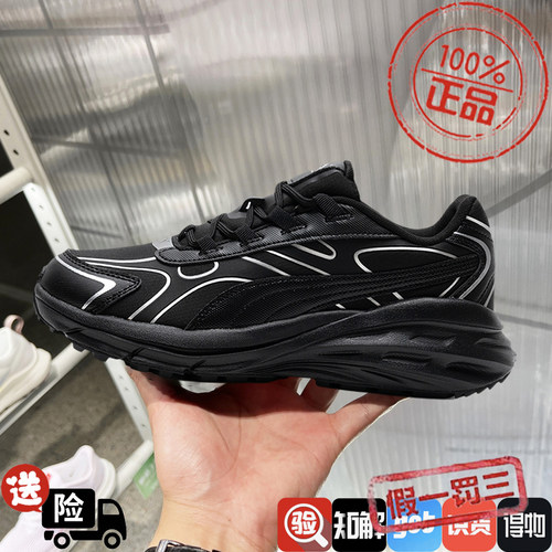 PUMA/彪马男女鞋2024秋新款厚底增高舒适透气运动休闲鞋397668-07
