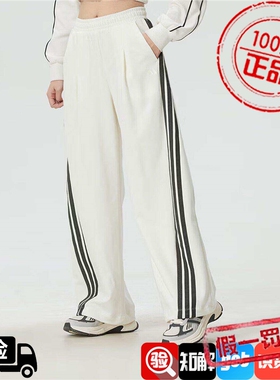 AdidasAdidas女款裤子2026夏季新款舒适宽松经典三杠长裤KR7593