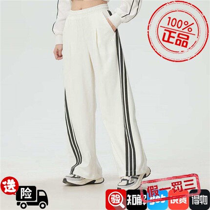 AdidasAdidas女款裤子2026夏季新款舒适宽松经典三杠长裤KR7593