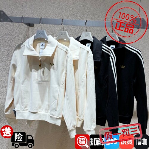 Adidas阿迪达斯三叶草女子马年新年款半开襟卫衣 KT3135 KT0725