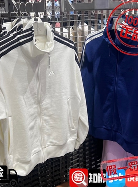 Adidas阿迪达斯春款女子立领经典款运动外套KS2816 KS2817 KW0654