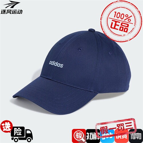 adidas男女同款运动休闲帽子KS4518 KS4516 KD2109 KE8262 KD2108