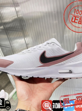 Nike耐克女鞋2024秋冬款AIR MAX NUAXIS气垫缓震跑步鞋HF1233-103