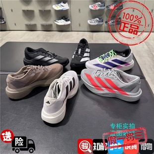 Adidas阿迪达斯adizero Evo SL马拉松跑步鞋KJ1439 JP7149 JR4888