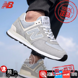 New Balance专柜正品NB574男鞋女鞋秋季新款休闲运动鞋子跑鞋男