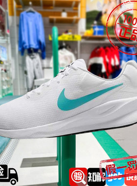 NIKE耐克男鞋2024秋冬款Revolution轻便透气运动休闲鞋FB2207-103
