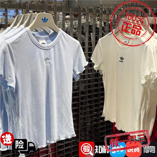 Adidas 三叶草女子日常短款波浪边运动修身短袖T恤 KE1107 KE1108
