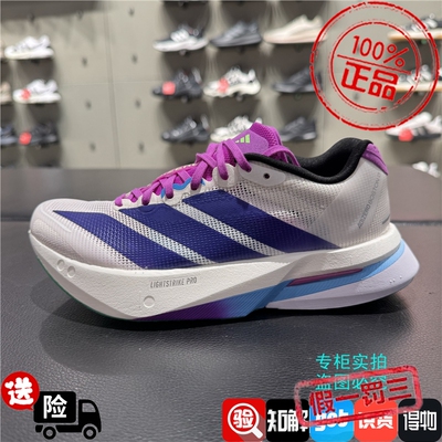 Adidas阿迪达斯ADIZERO BOSTON13女子马拉松跑步鞋 JS4953