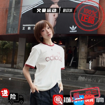 Adidas三叶草男子经典撞色简约logo运动休闲圆领短袖KY8452KY8453
