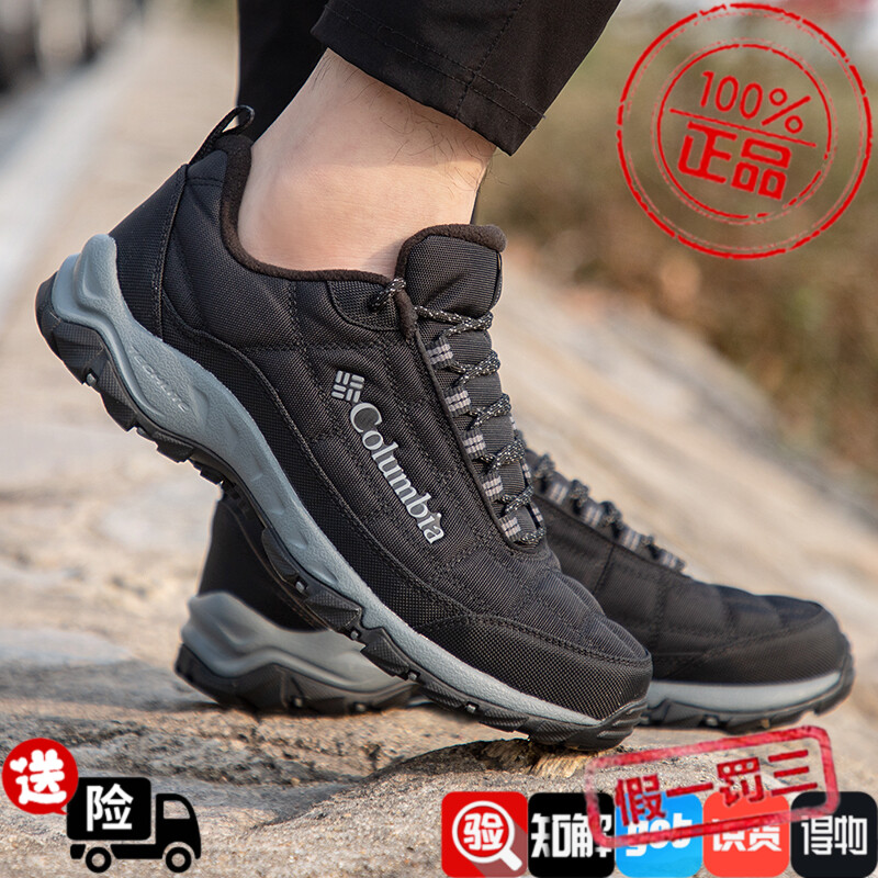 哥伦比亚男鞋2023新款户外运动登山鞋减震抓地耐磨徒步鞋BM0820