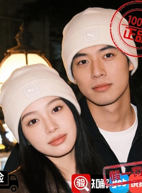 PUMA彪马帽子男帽女帽2025冬季休闲保暖绒线帽防风运动帽026409