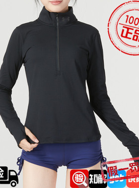 安德玛UA秋冬Qualifier女子1/2拉链跑步健身运动长袖T恤1379349